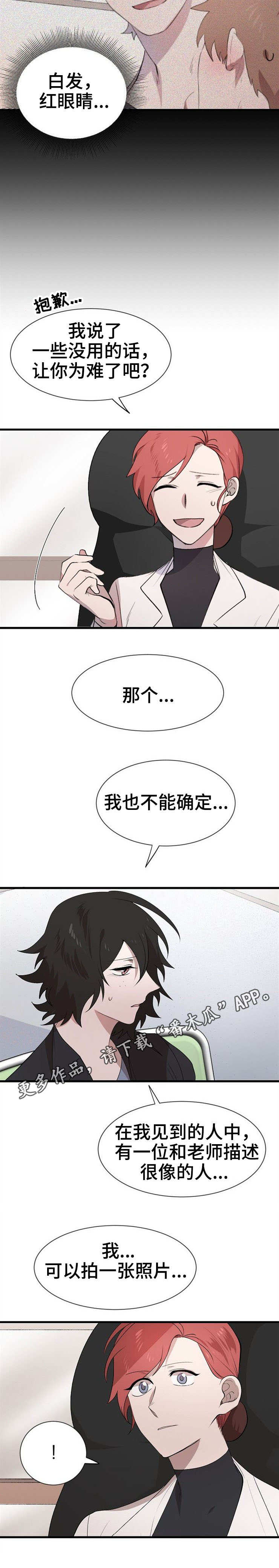 魔力预警 第28话 第4页