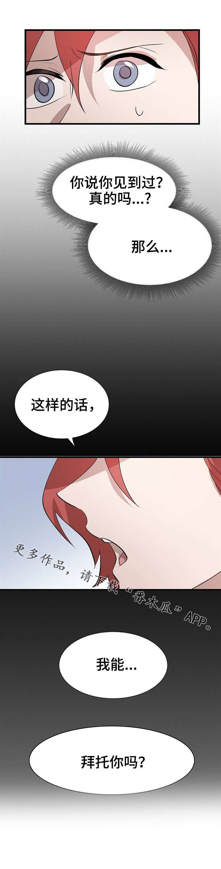 魔力预警 第28话 第5页
