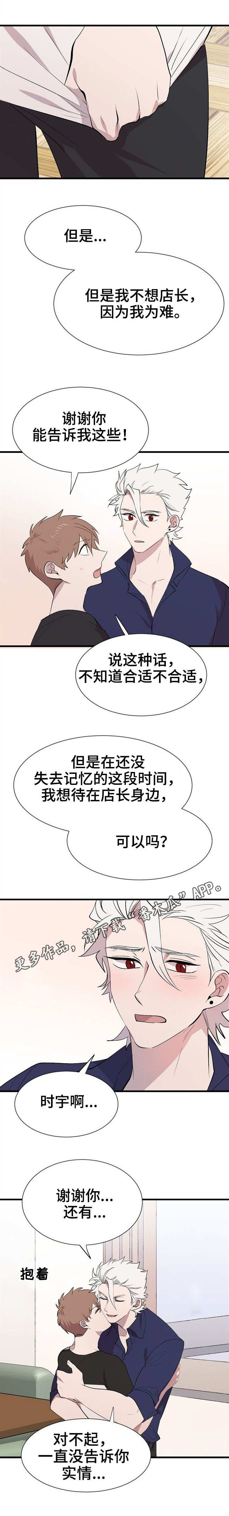 魔力预警 第28话 第10页