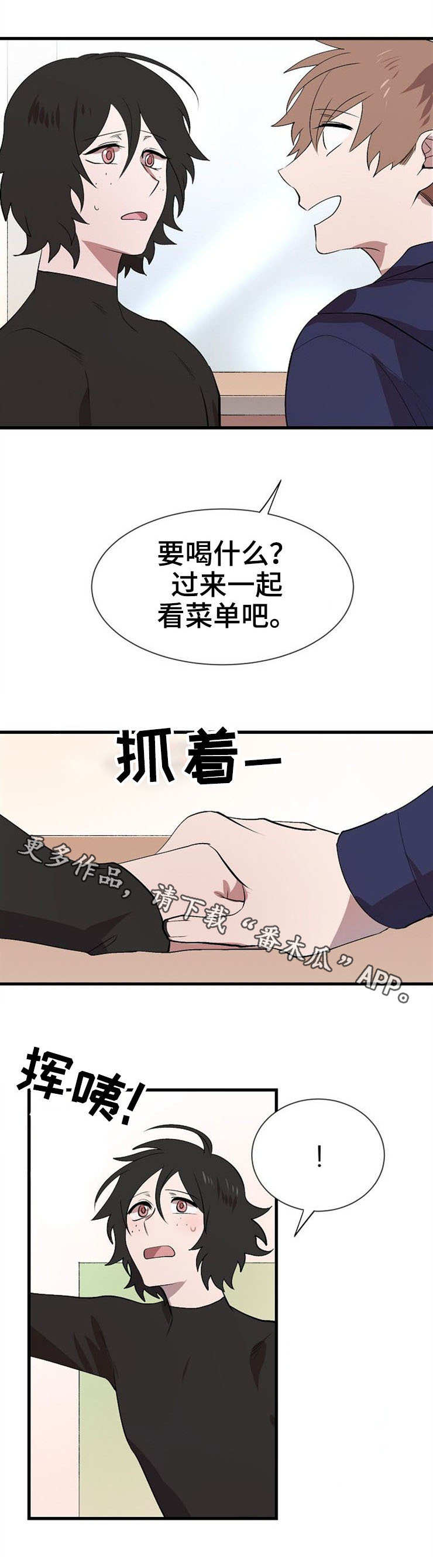 魔力预警 第27话 第2页