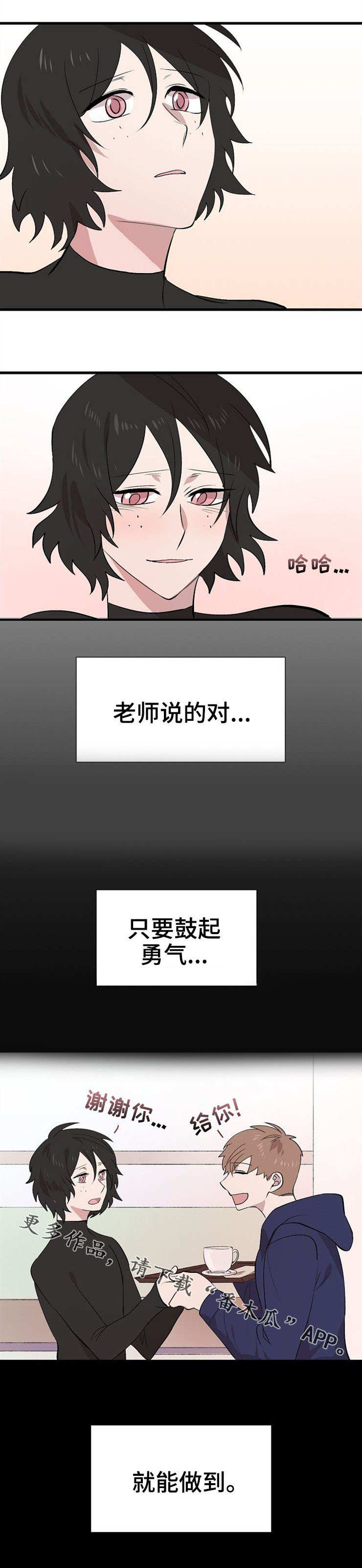 魔力预警 第27话 第4页