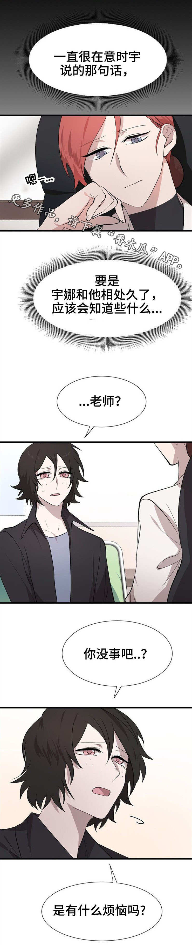 魔力预警 第27话 第10页