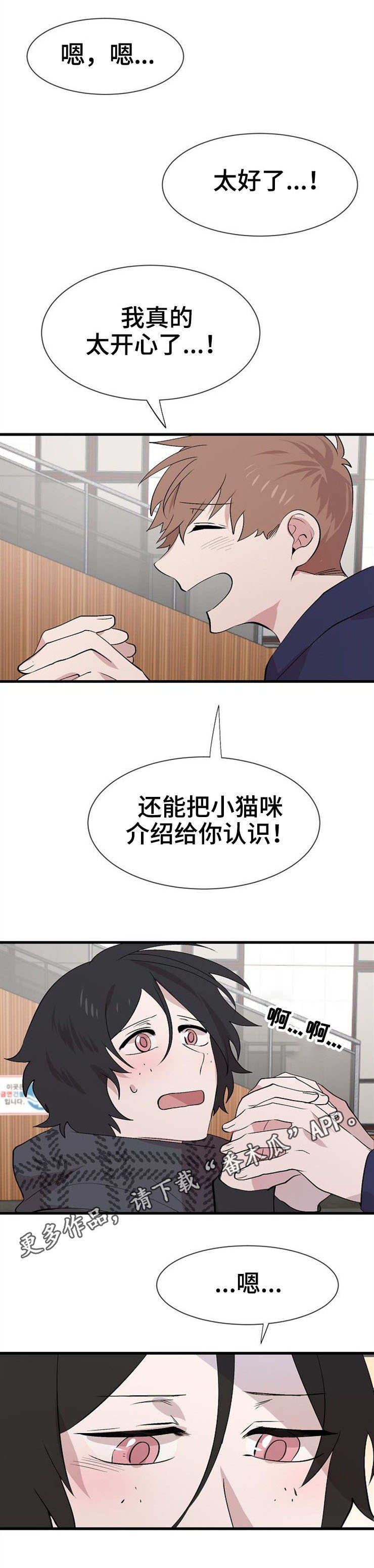 魔力预警 第26话 第9页