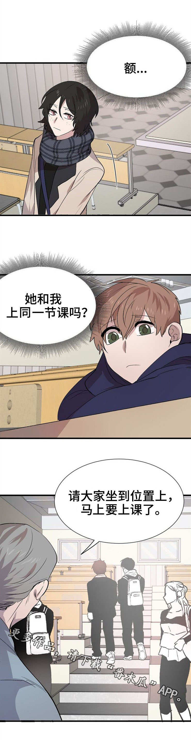 魔力预警 第25话 第9页