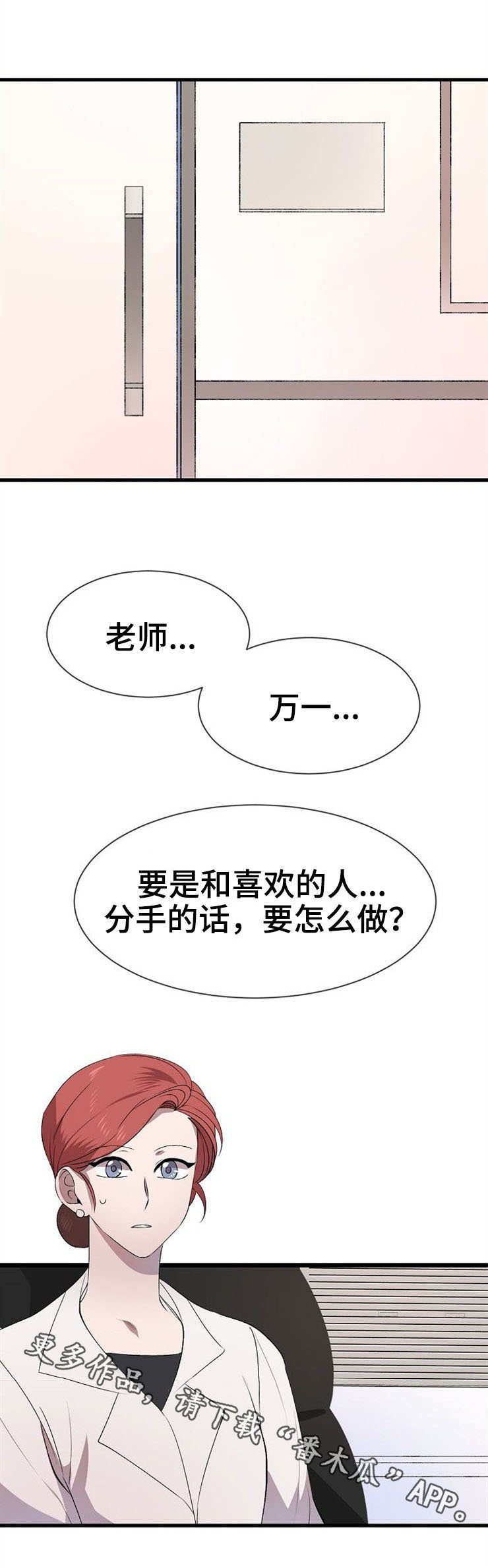 魔力预警 第24话 第5页