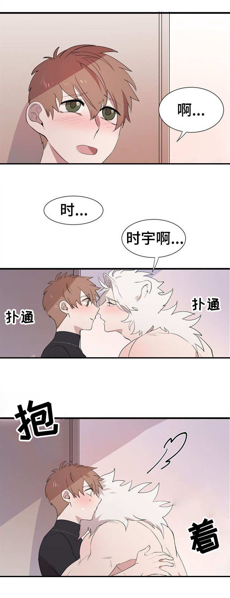 魔力预警 第22话 第11页