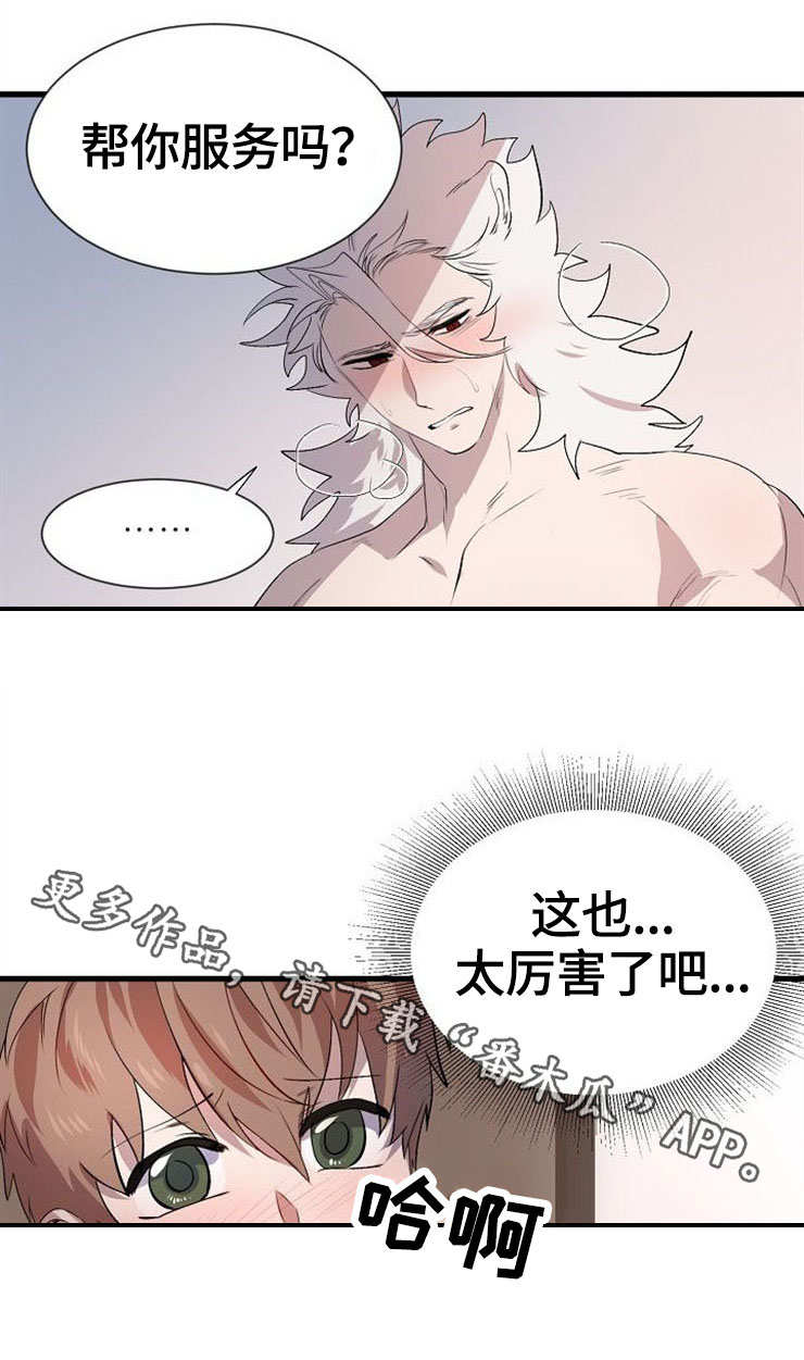 魔力预警 第22话 第9页