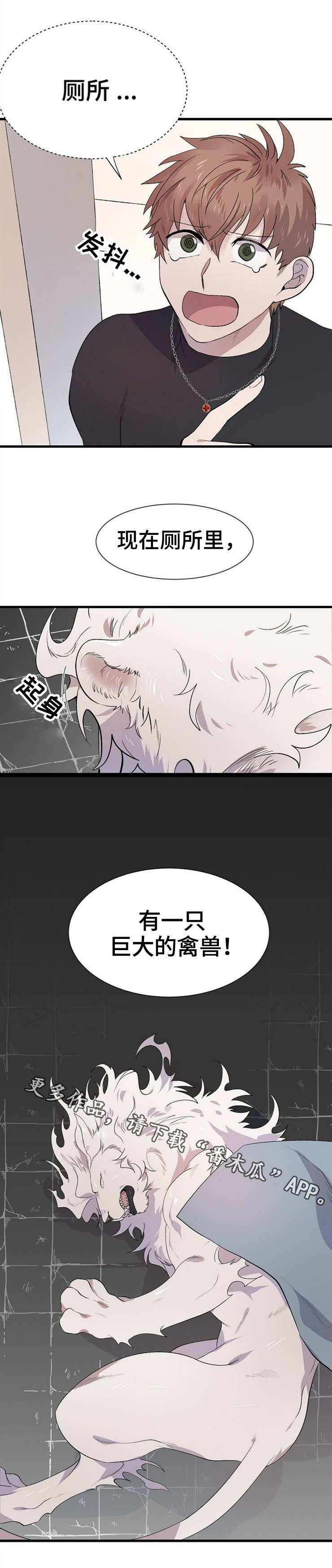 魔力预警 第21话 第5页