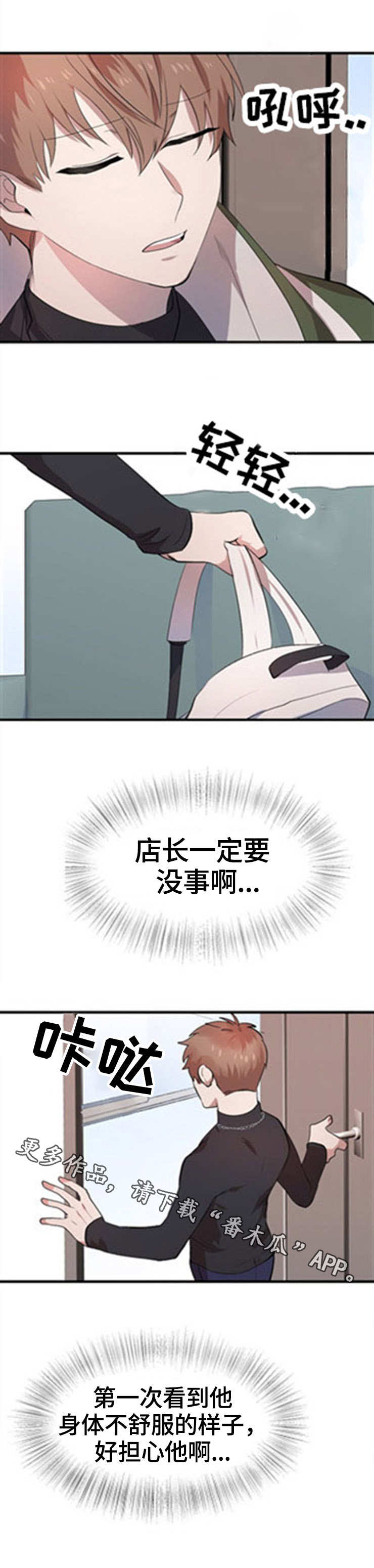 魔力预警 第20话 第5页