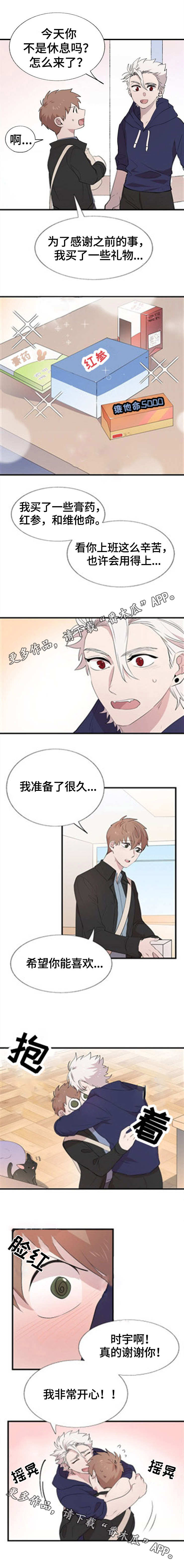 魔力预警 第19话 第4页