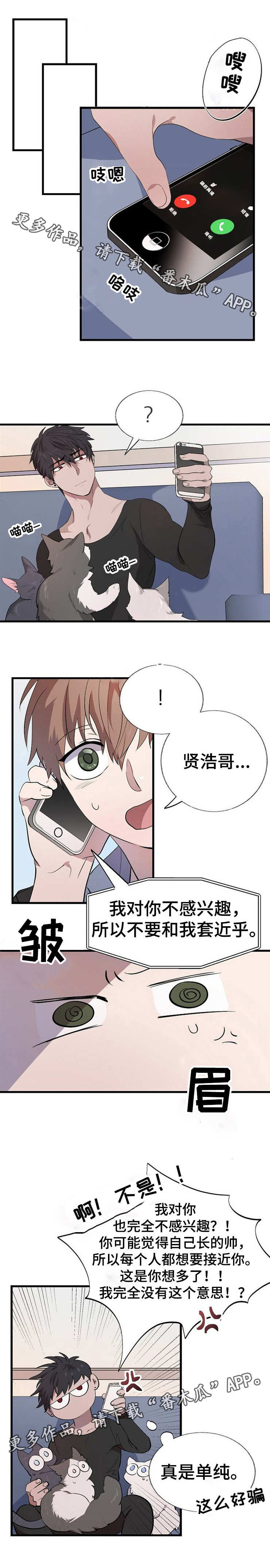魔力预警 第18话 第6页