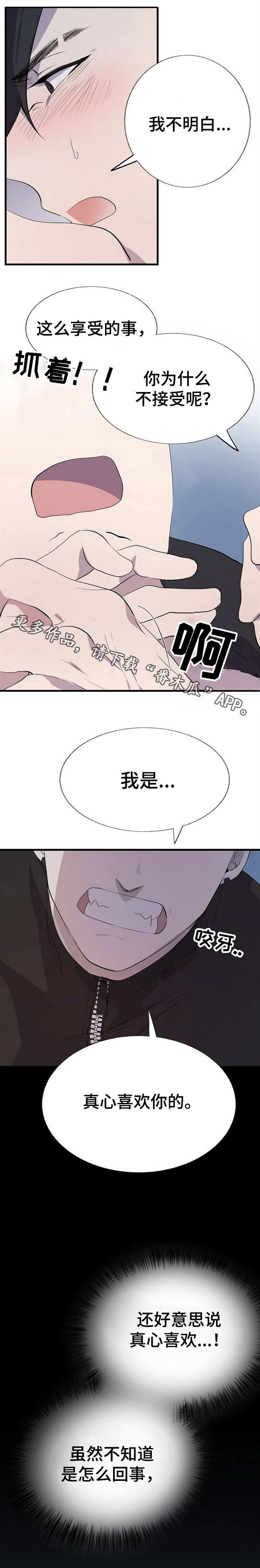 魔力预警 第17话 第1页
