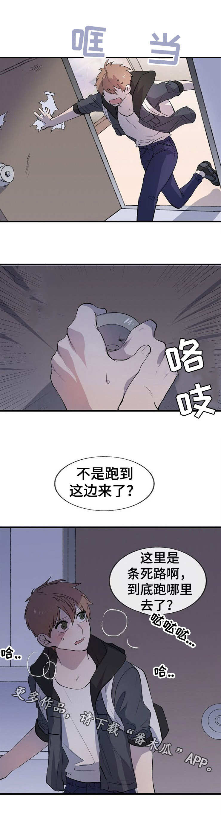 魔力预警 第15话 第5页