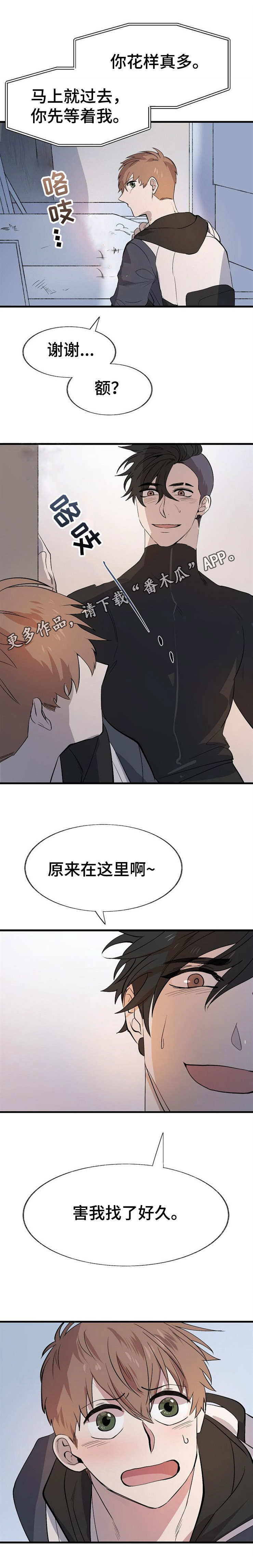 魔力预警 第15话 第10页