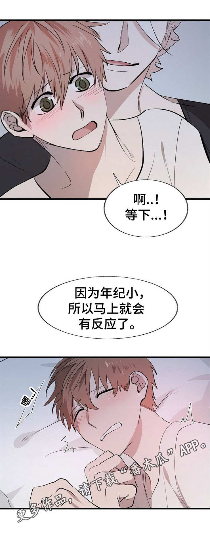 魔力预警 第13话 第4页