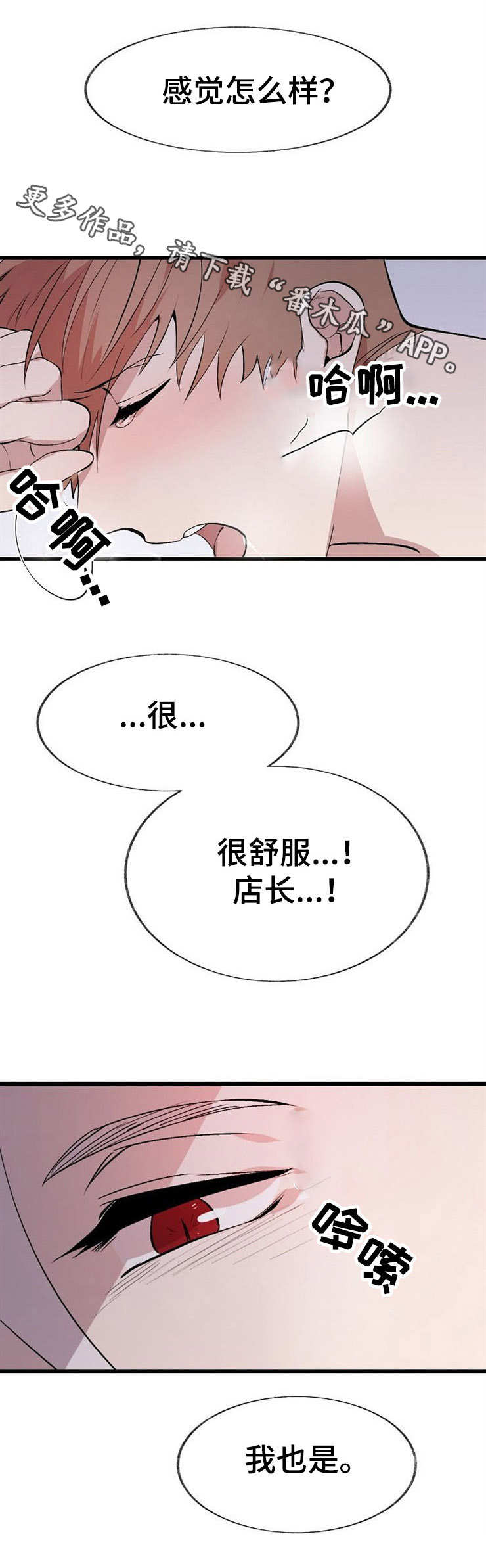 魔力预警 第13话 第10页
