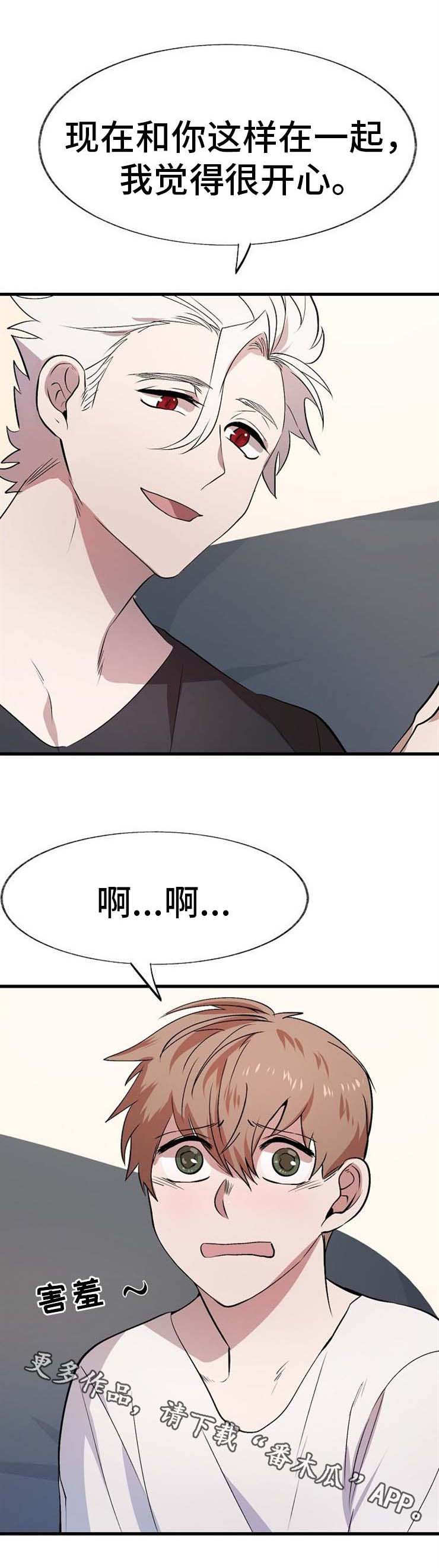 魔力预警 第12话 第4页