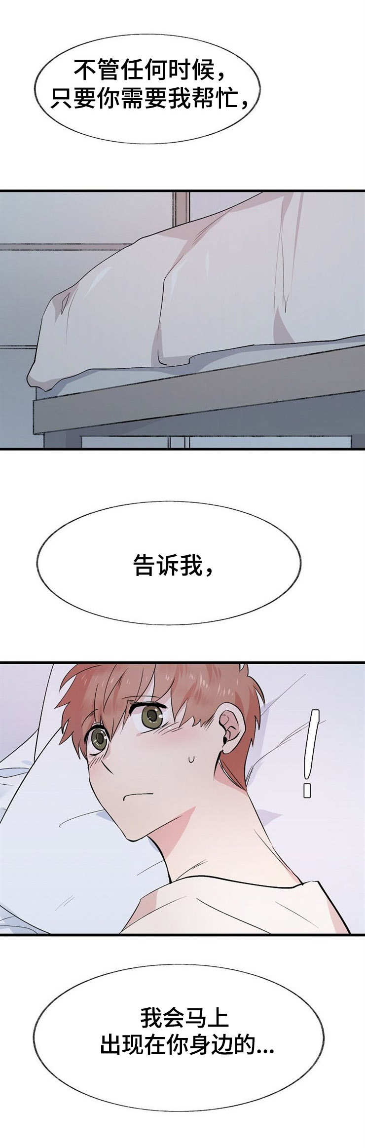 魔力预警 第12话 第10页