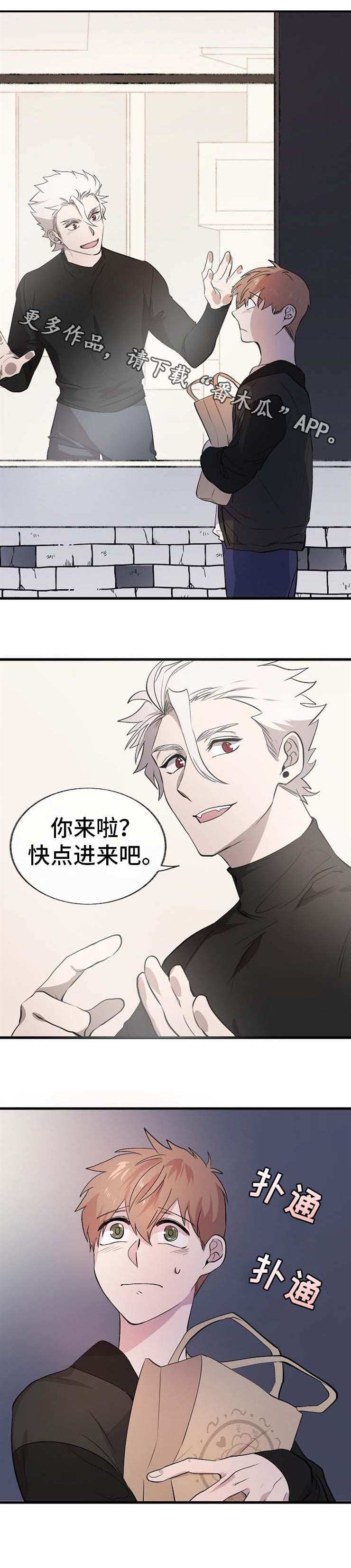 魔力预警 第11话 第6页