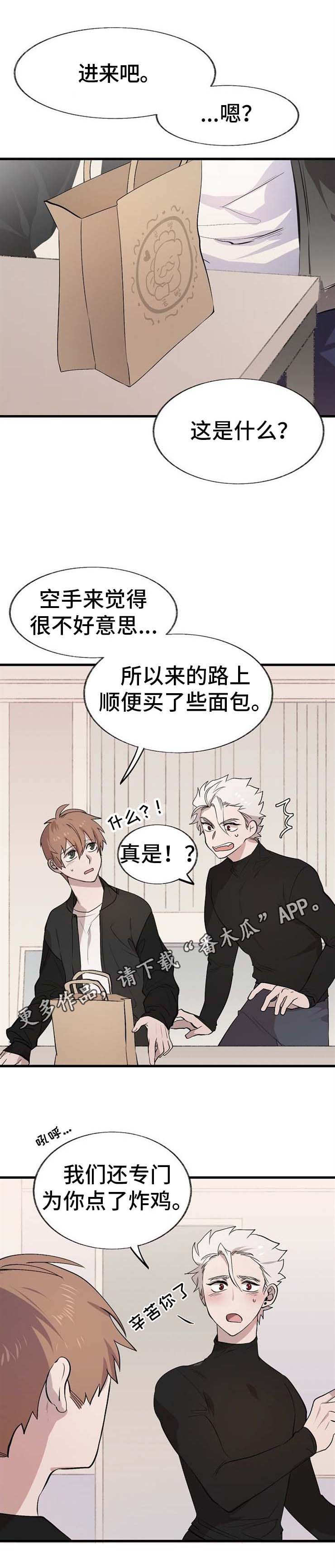 魔力预警 第11话 第7页