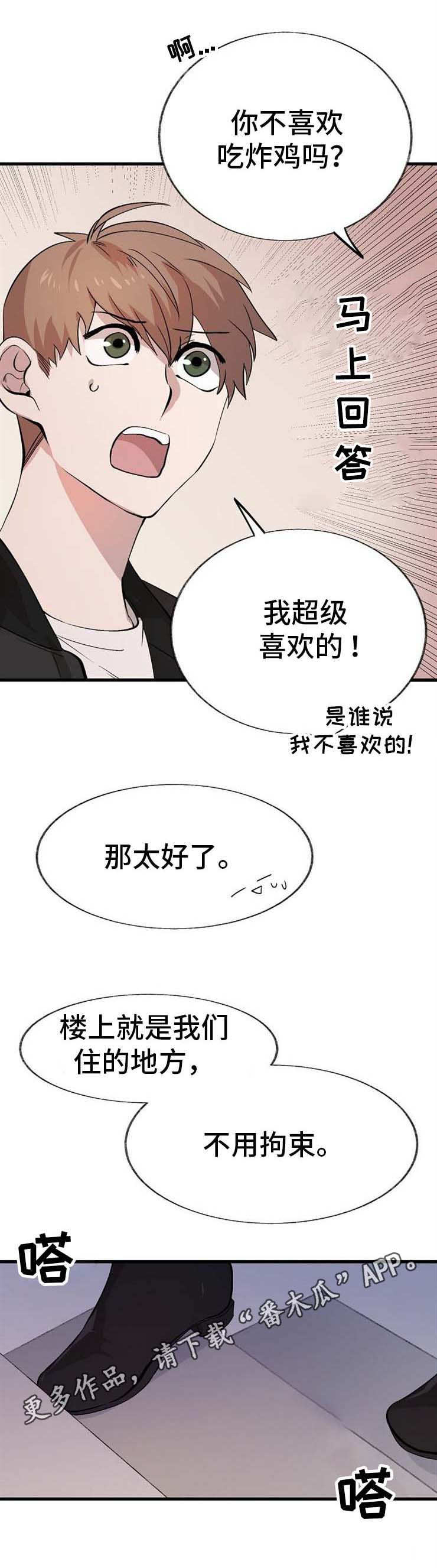 魔力预警 第11话 第8页
