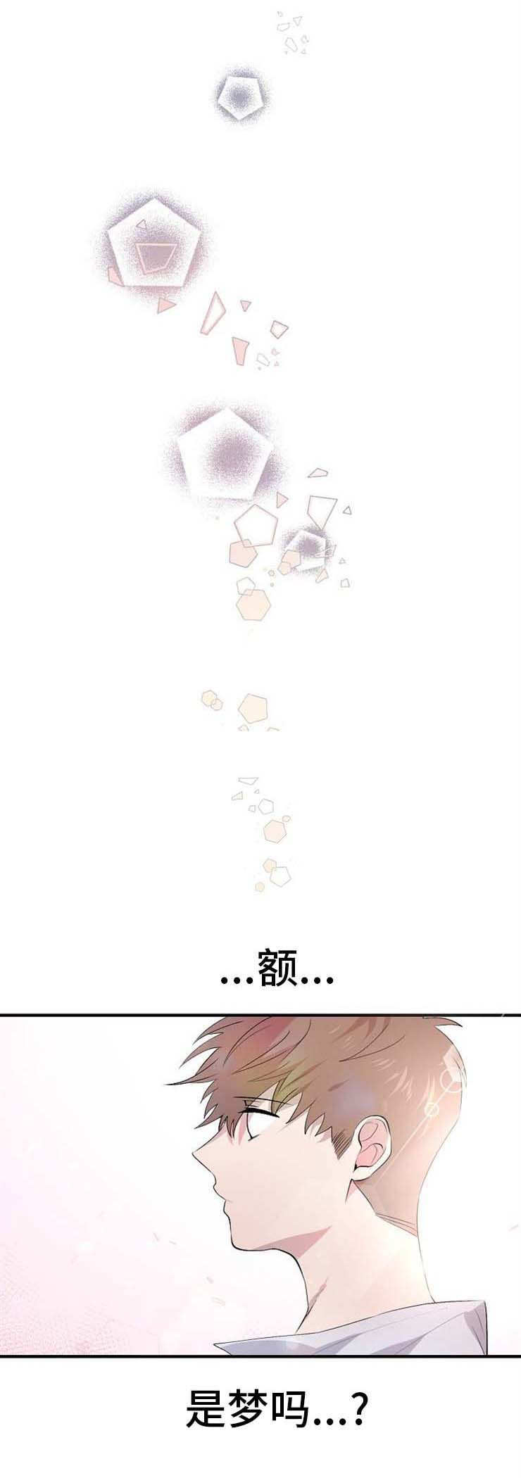 魔力预警 第10话 第1页