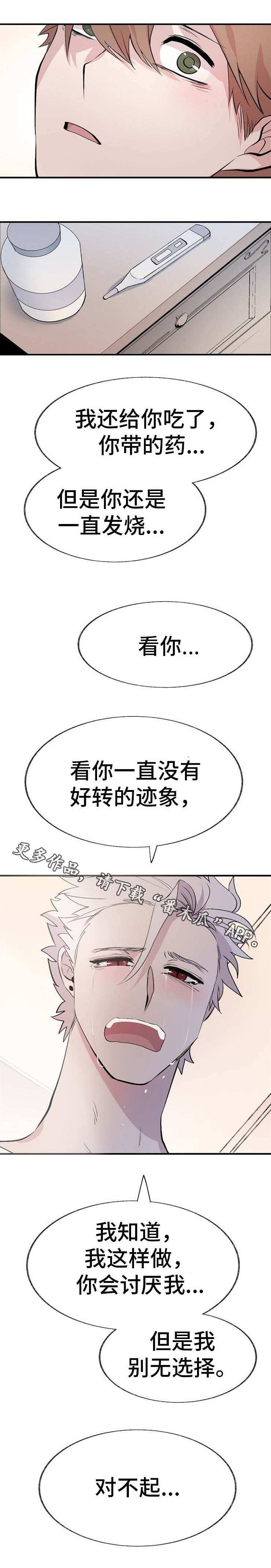 魔力预警 第10话 第4页