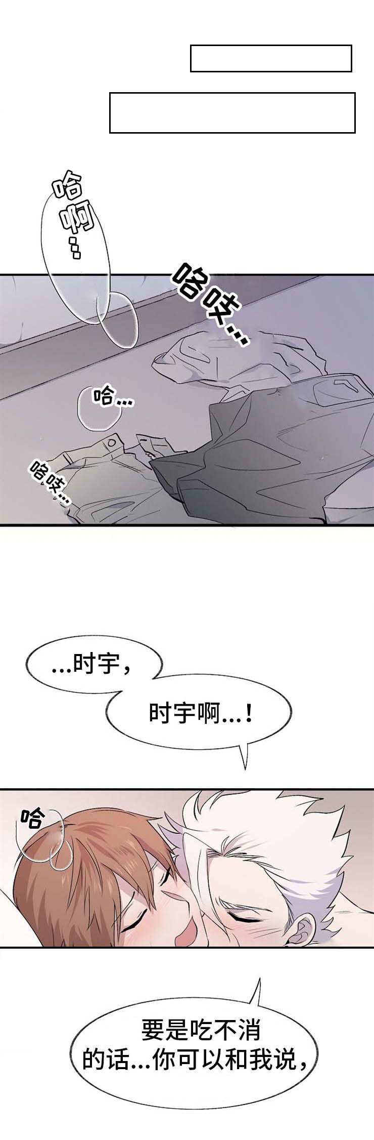 魔力预警 第10话 第8页