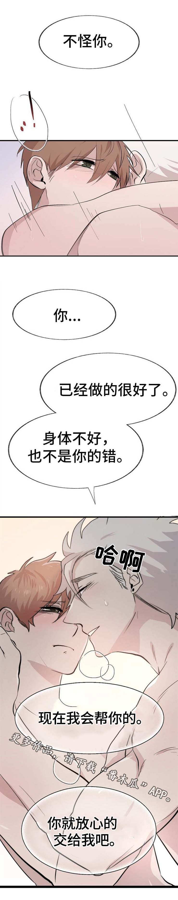 魔力预警 第10话 第10页