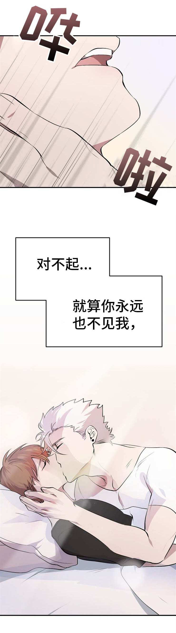 魔力预警 第9话 第12页