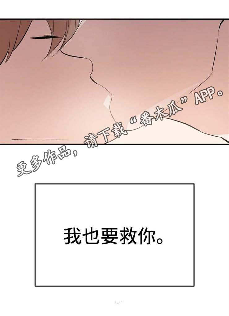 魔力预警 第9话 第13页