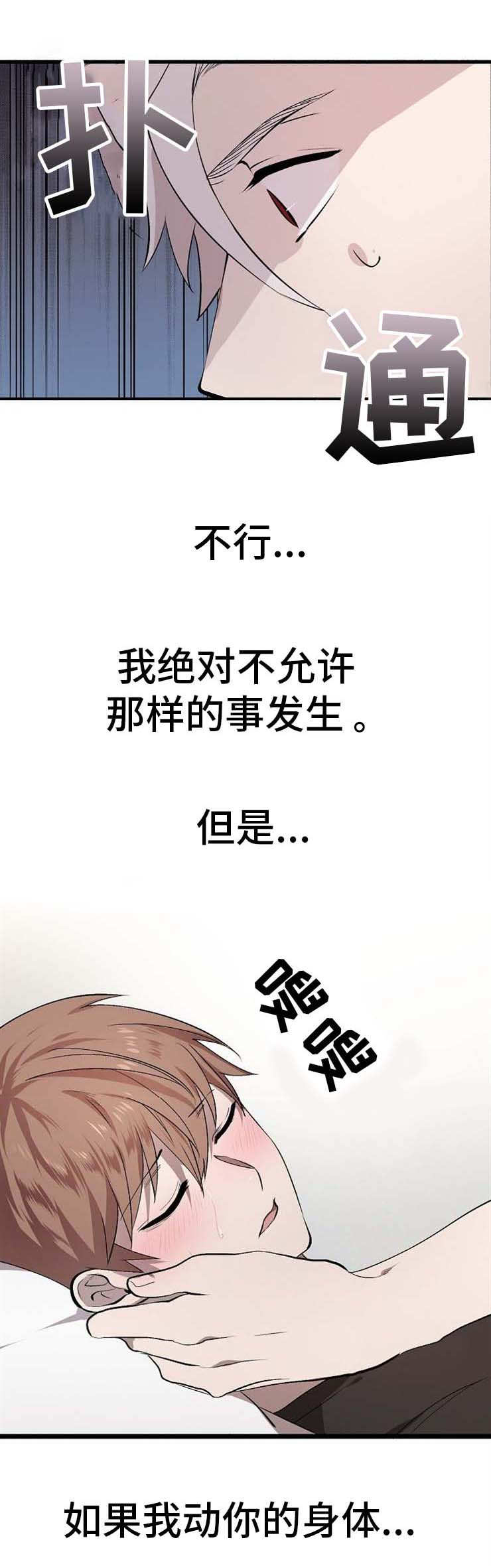 魔力预警 第9话 第9页