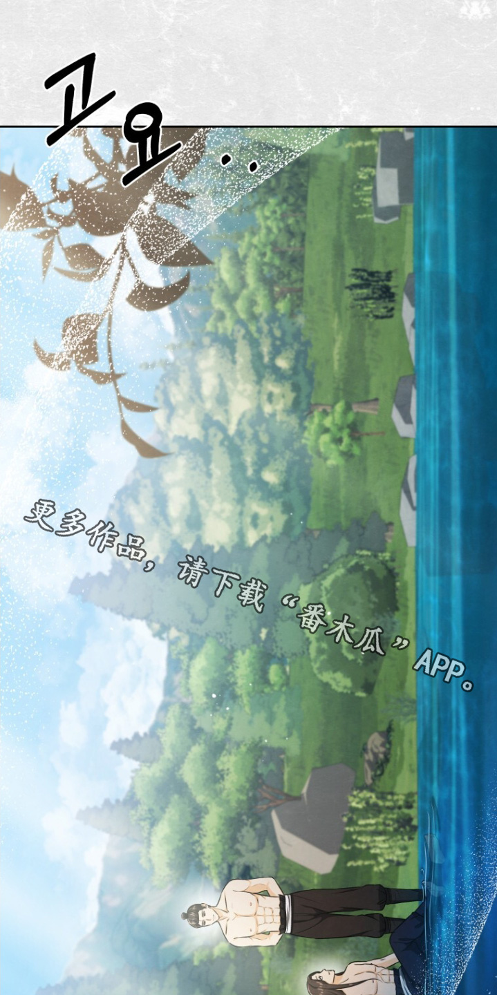 拯救剧本里的我 第97话 第1页