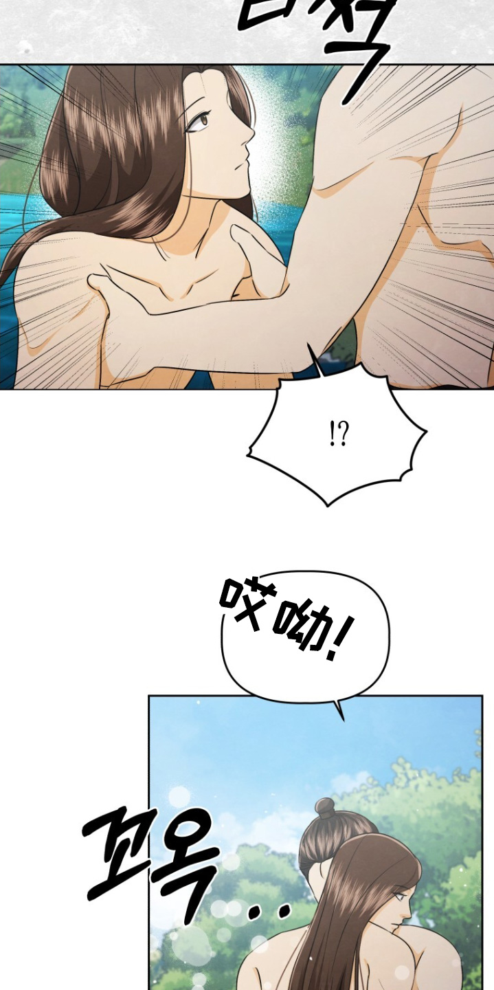 拯救剧本里的我 第97话 第11页