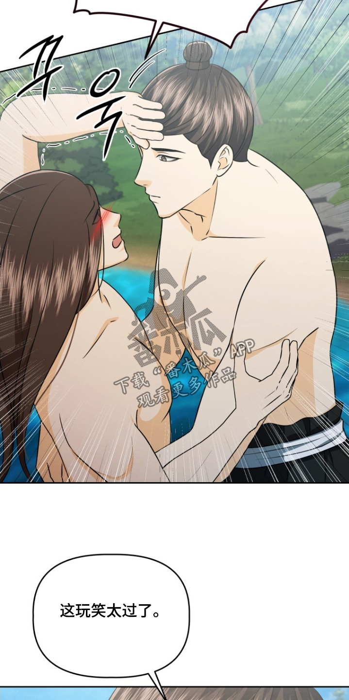 拯救剧本里的我 第97话 第19页