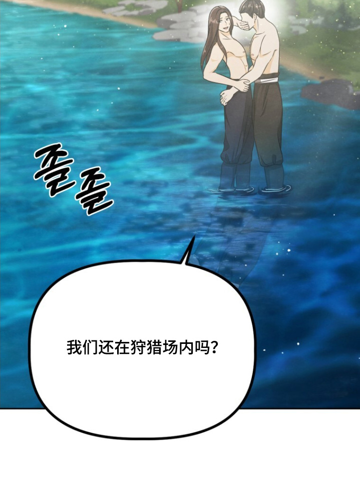 拯救剧本里的我 第97话 第24页