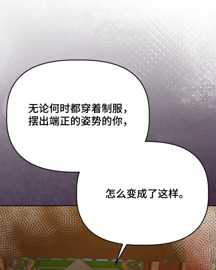 拯救剧本里的我 第96话 第1页