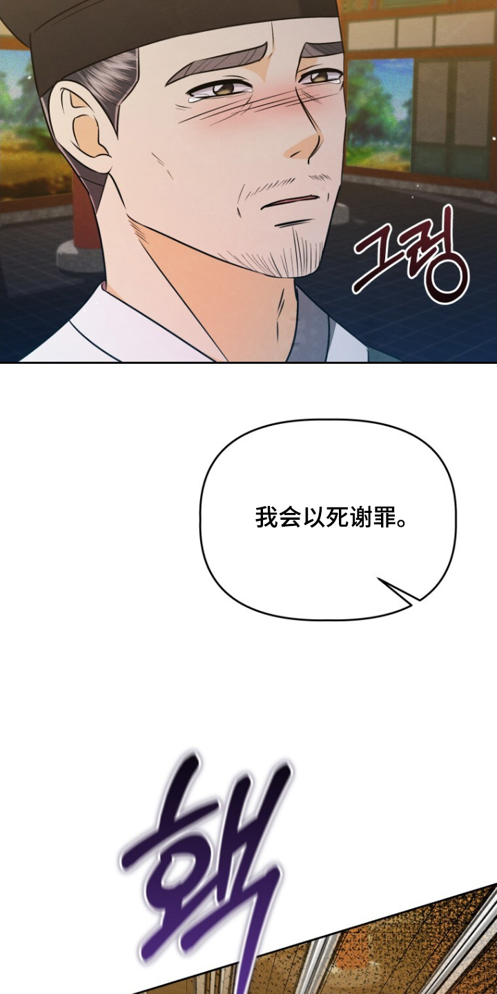 拯救剧本里的我 第96话 第13页