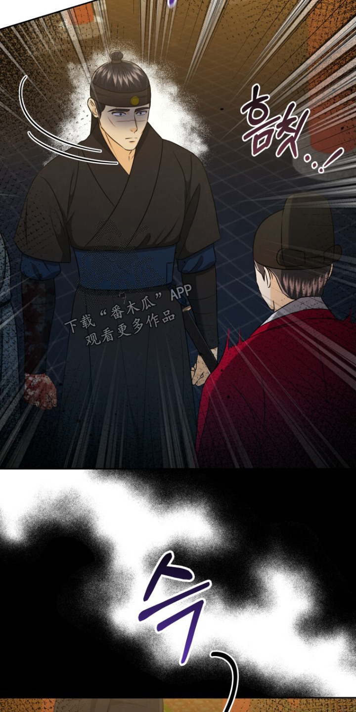 拯救剧本里的我 第96话 第14页