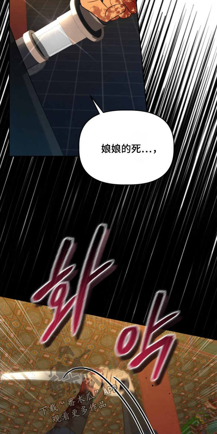 拯救剧本里的我 第96话 第16页