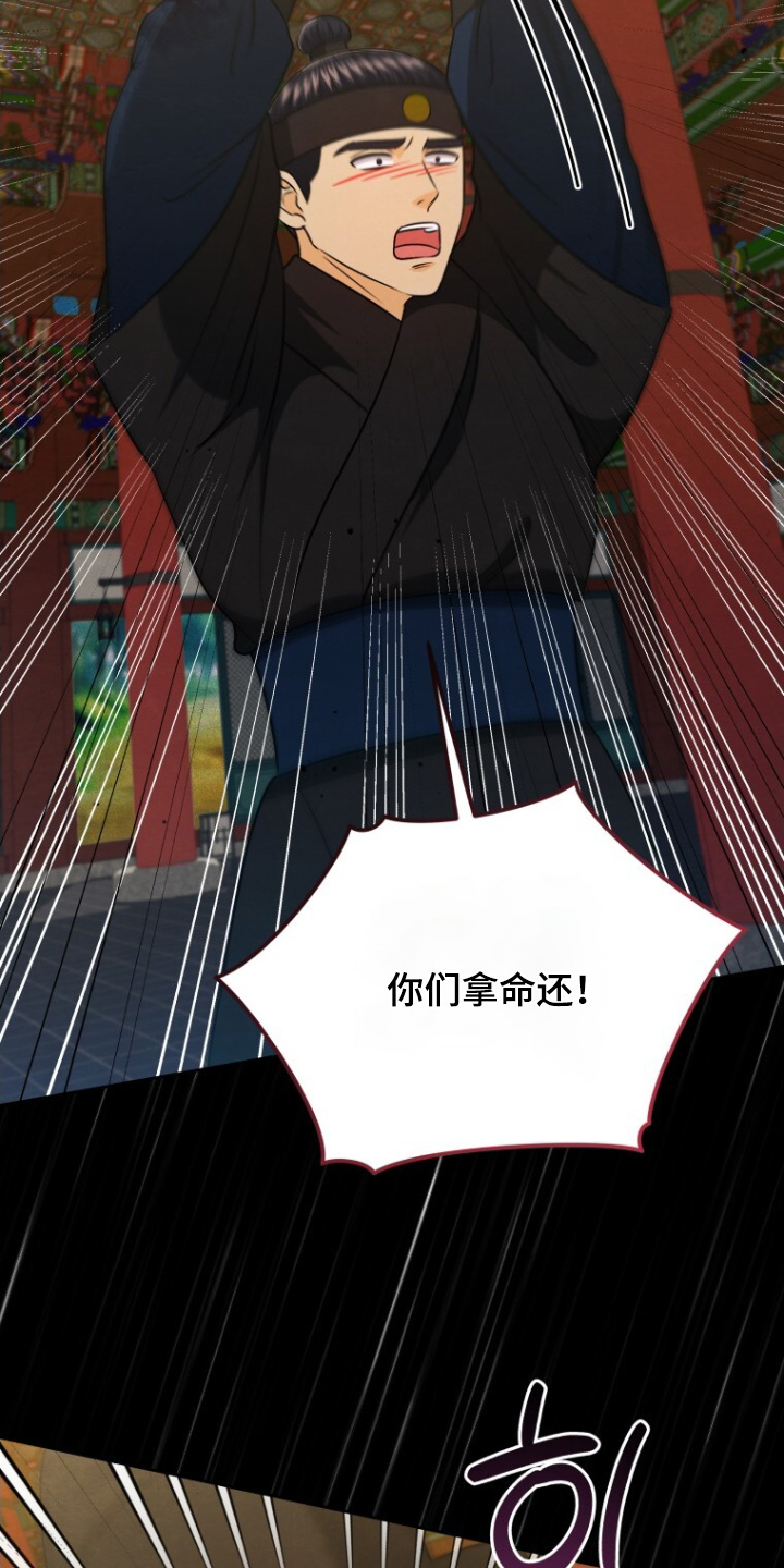 拯救剧本里的我 第96话 第17页
