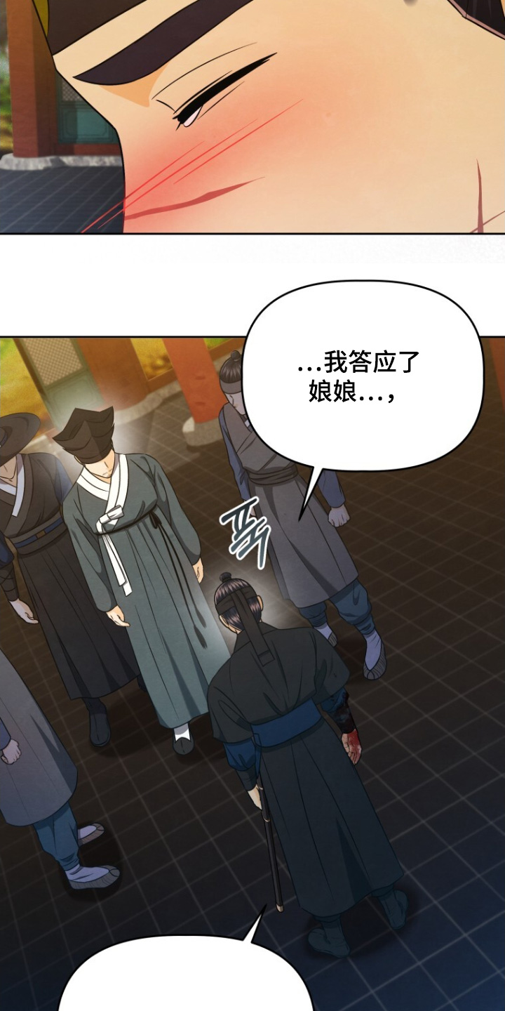 拯救剧本里的我 第96话 第3页