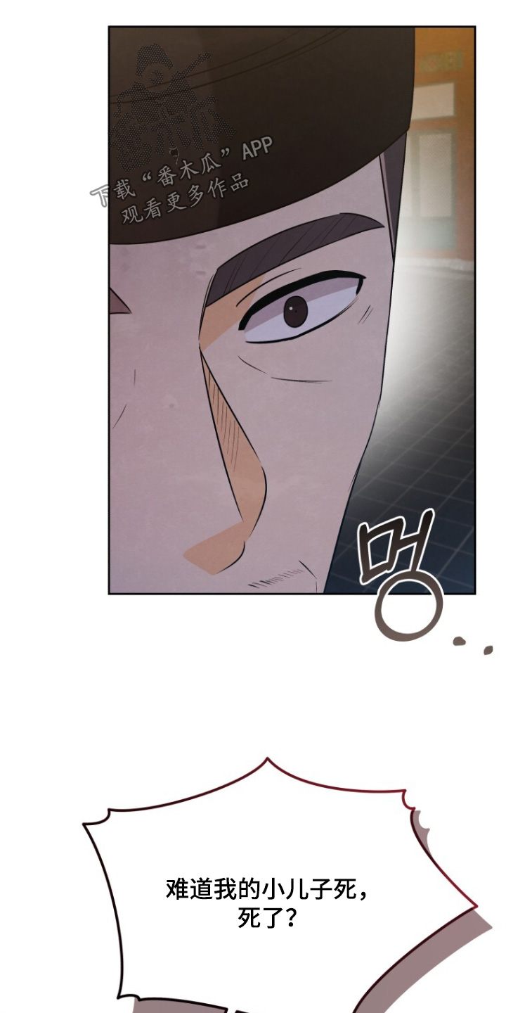拯救剧本里的我 第96话 第7页