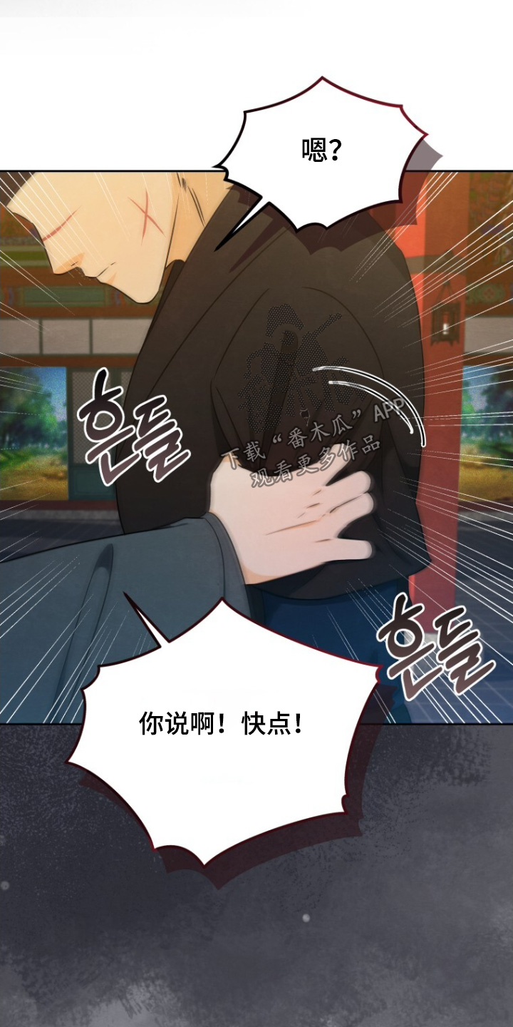 拯救剧本里的我 第96话 第9页