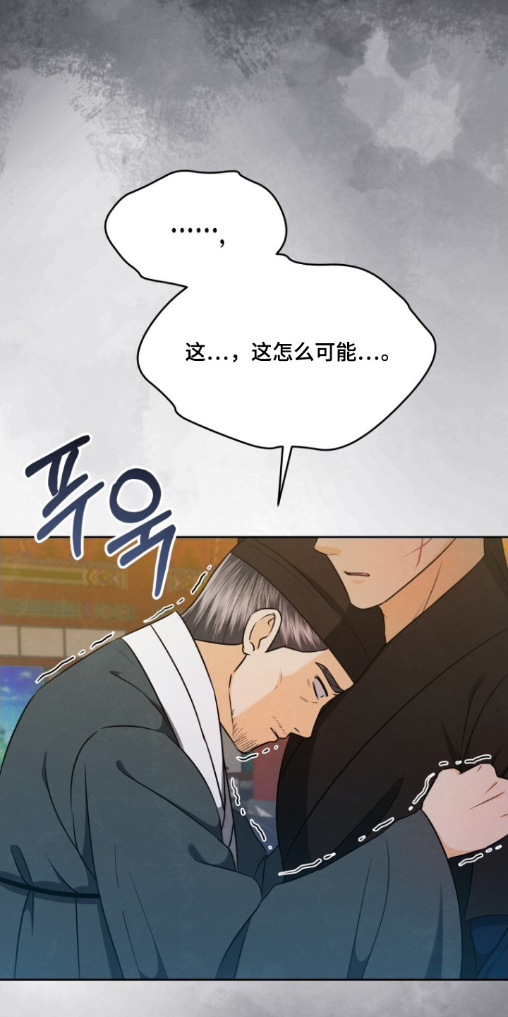 拯救剧本里的我 第96话 第10页