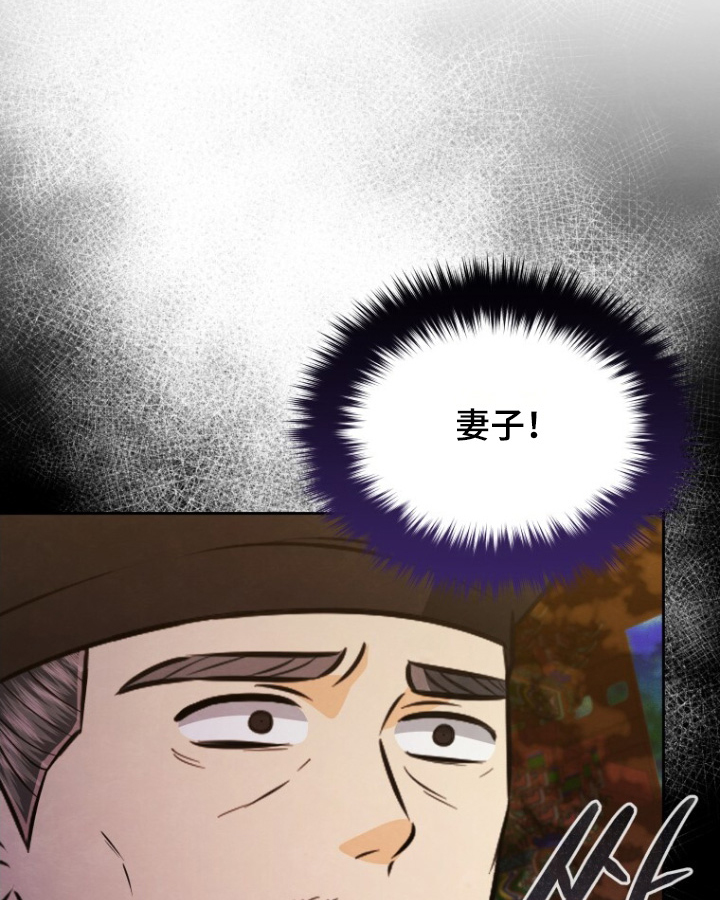 拯救剧本里的我 第95话 第1页