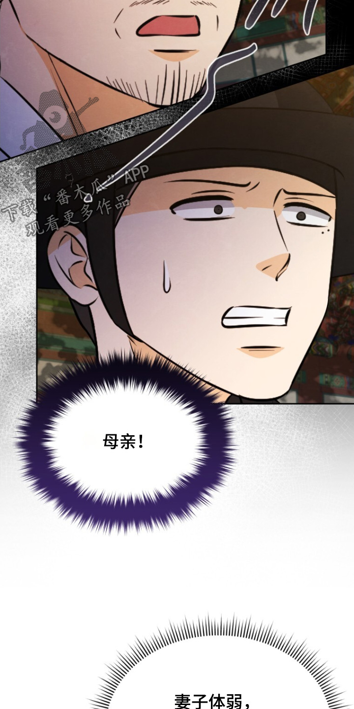 拯救剧本里的我 第95话 第2页