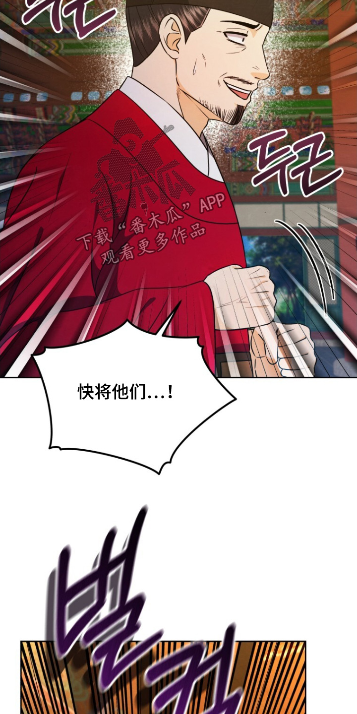 拯救剧本里的我 第95话 第12页