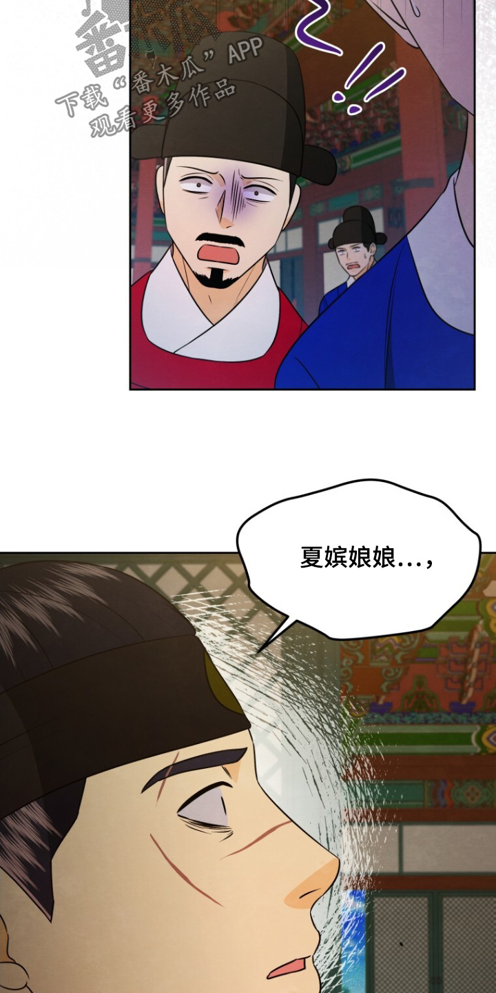 拯救剧本里的我 第95话 第17页