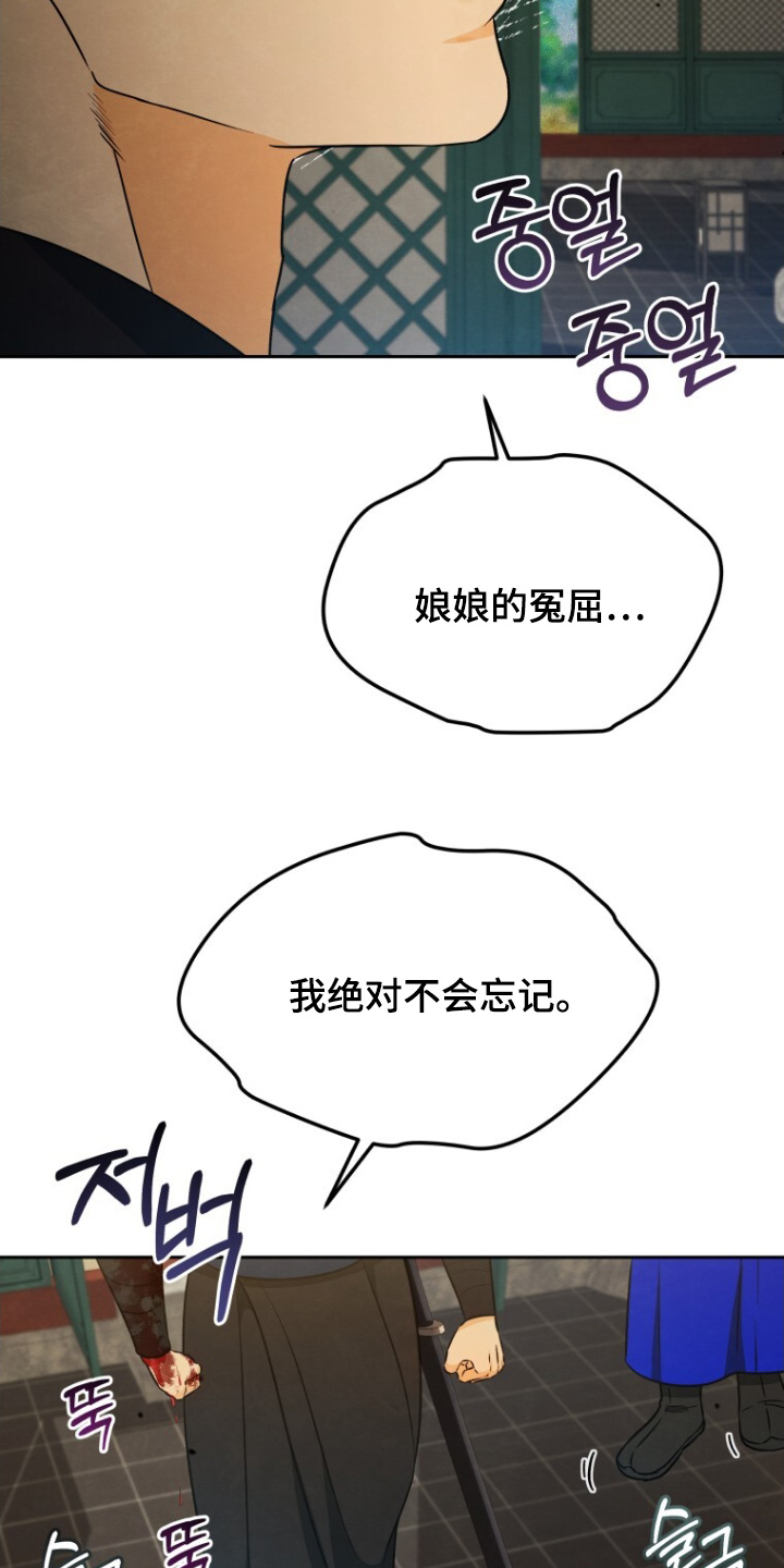 拯救剧本里的我 第95话 第18页